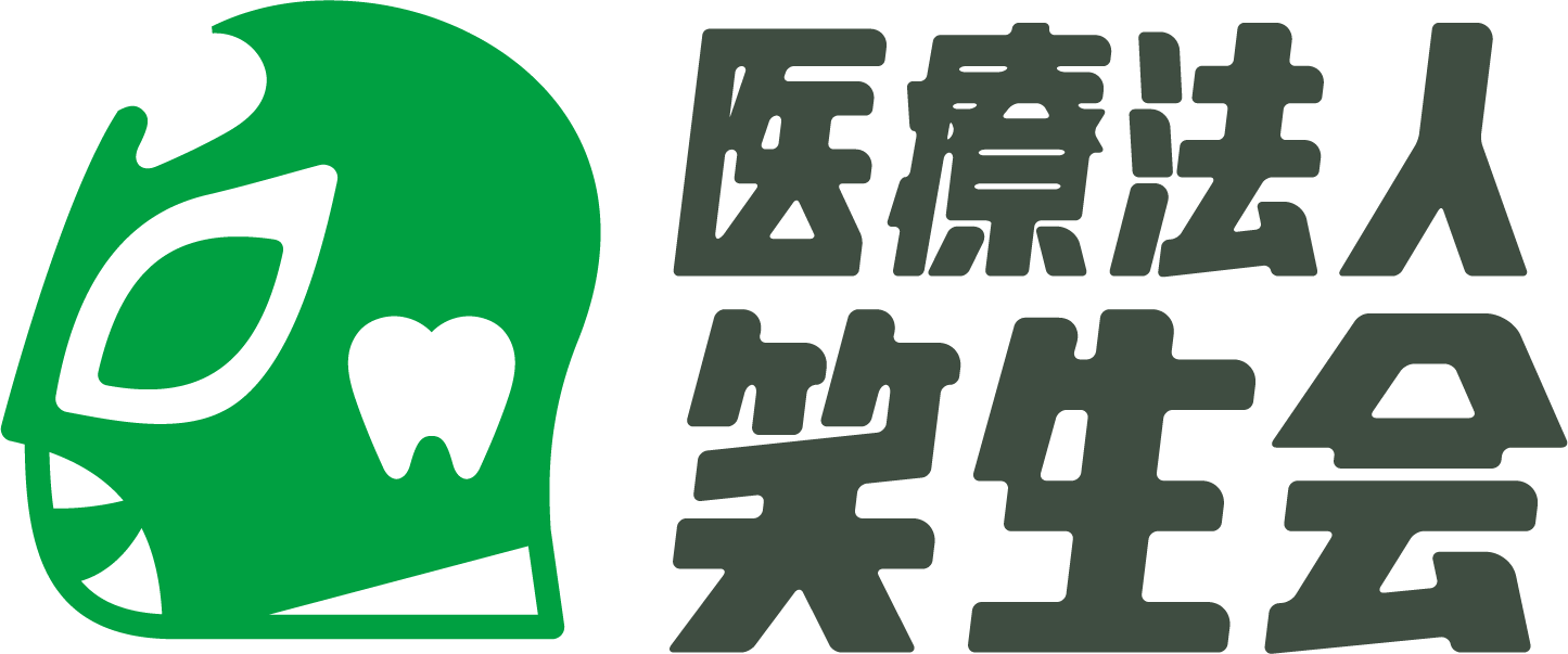 医療法人笑生会